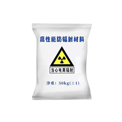 九江射线防护涂料
