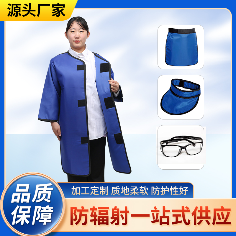 九江防辐射铅衣能洗吗